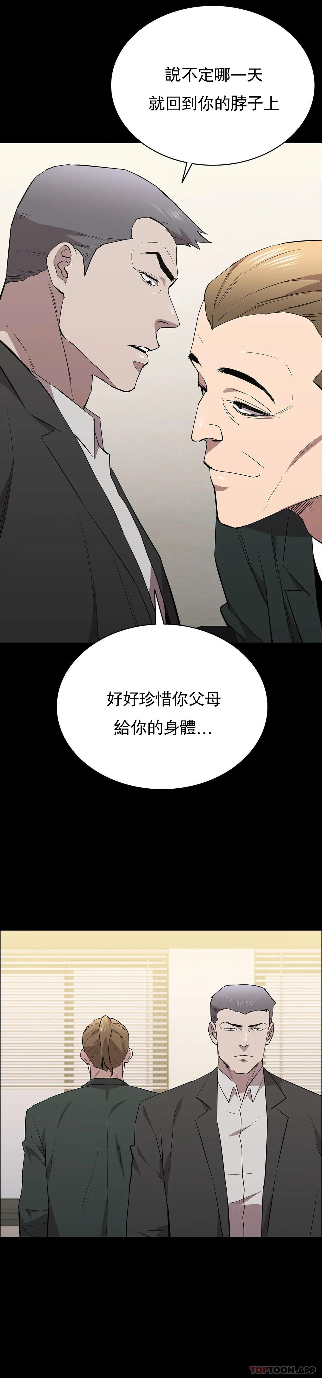 韩国漫画清纯可怜韩漫_清纯可怜-第35话-同情你在线免费阅读-韩国漫画-第33张图片