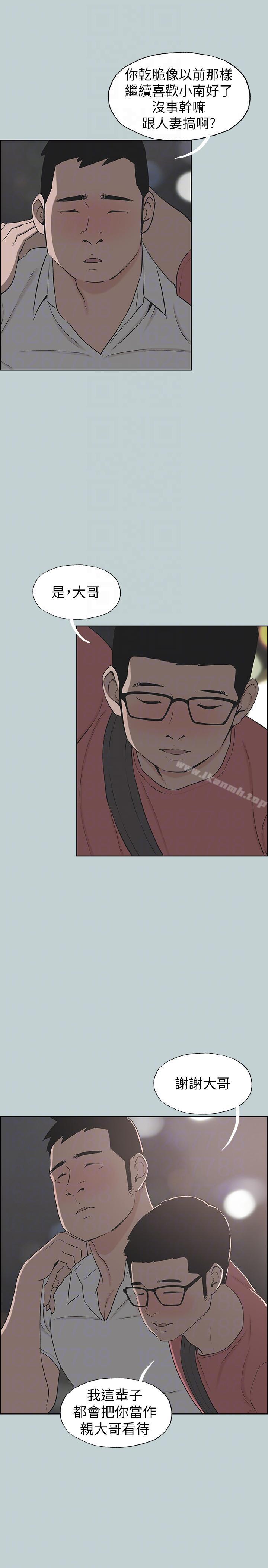 韩国漫画韩漫_适合劈腿的好日子-第109话-因为还年轻在线免费阅读-韩国漫画-第19张图片