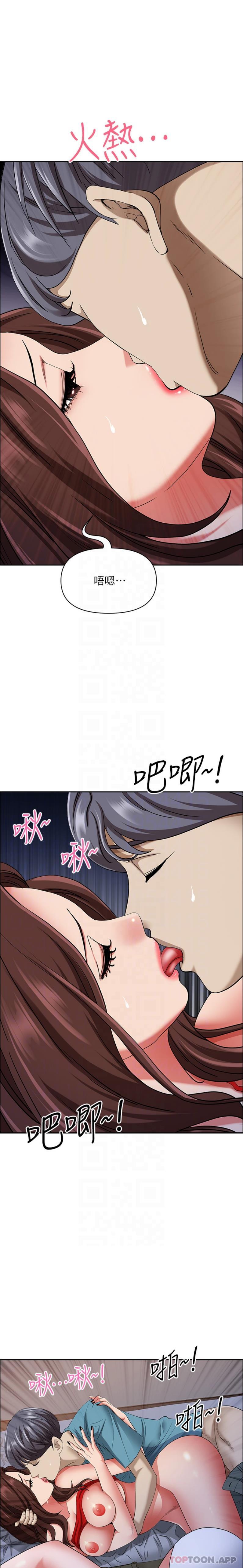 韩国漫画霸佔人妻韩漫_霸佔人妻-第81话-在女儿身旁激战在线免费阅读-韩国漫画-第11张图片