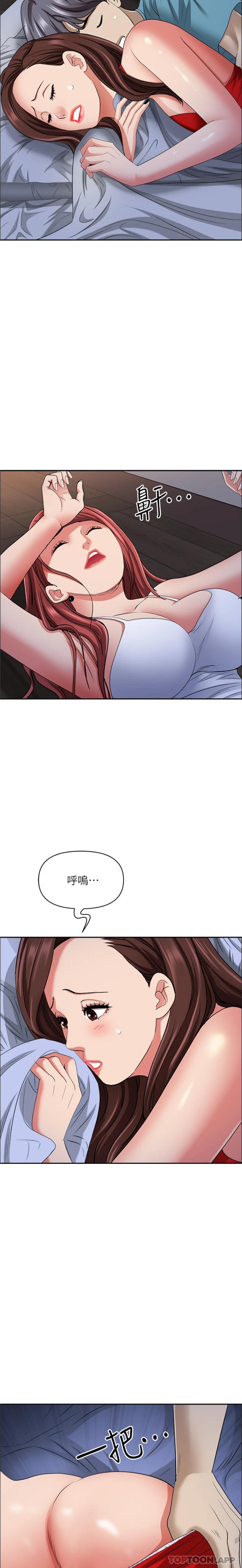 韩国漫画霸佔人妻韩漫_霸佔人妻-第81话-在女儿身旁激战在线免费阅读-韩国漫画-第23张图片