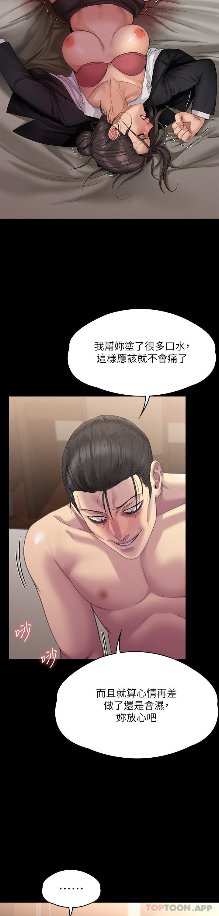 韩国漫画傀儡韩漫_傀儡-第274话-妳的小穴开始湿了在线免费阅读-韩国漫画-第17张图片