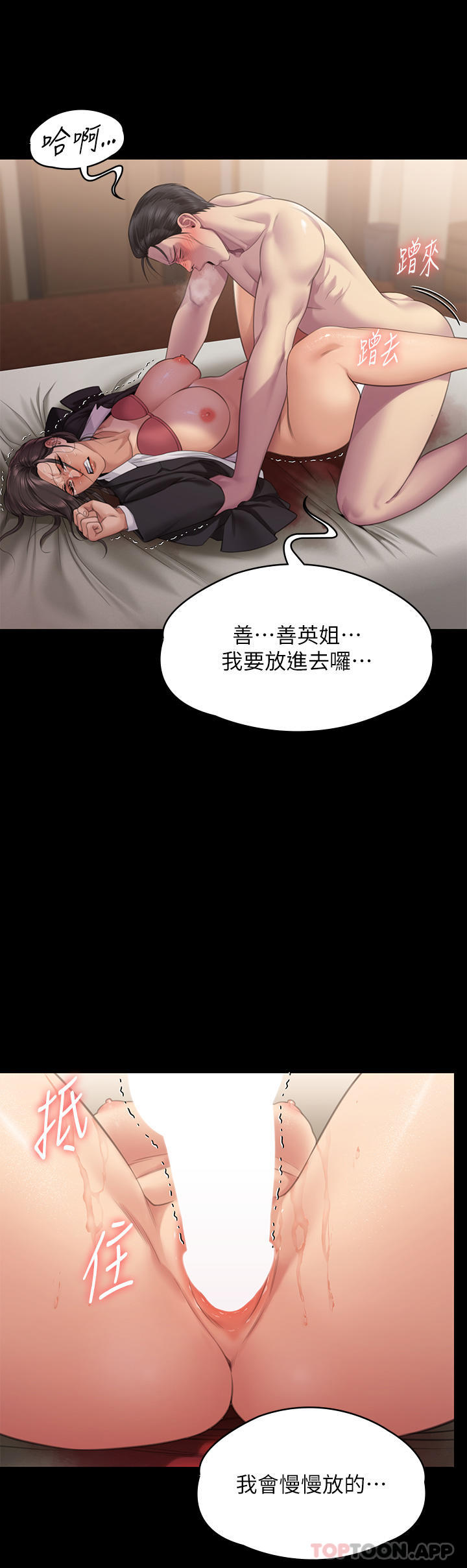 韩国漫画傀儡韩漫_傀儡-第274话-妳的小穴开始湿了在线免费阅读-韩国漫画-第20张图片