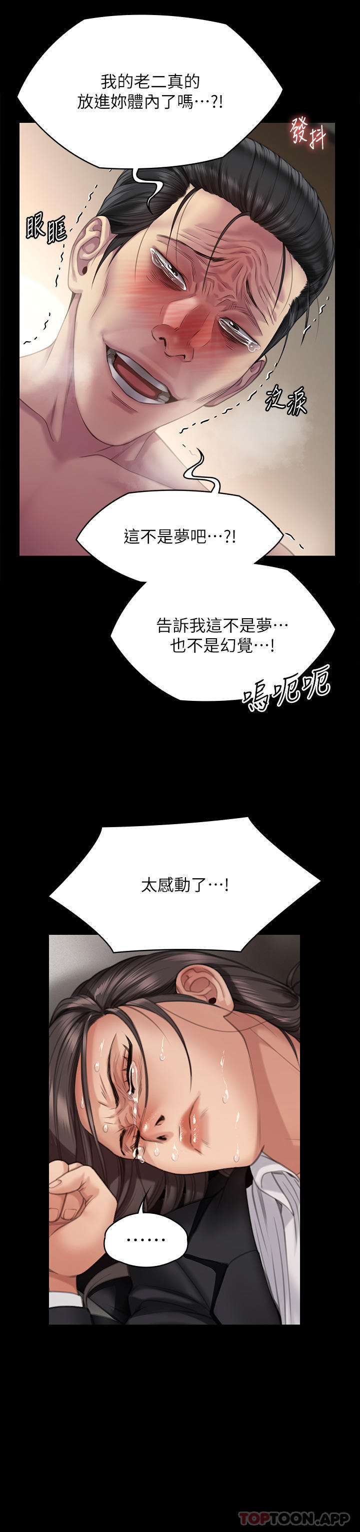 韩国漫画傀儡韩漫_傀儡-第274话-妳的小穴开始湿了在线免费阅读-韩国漫画-第23张图片