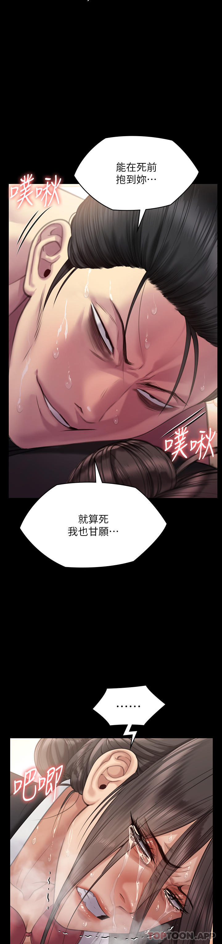 韩国漫画傀儡韩漫_傀儡-第274话-妳的小穴开始湿了在线免费阅读-韩国漫画-第33张图片