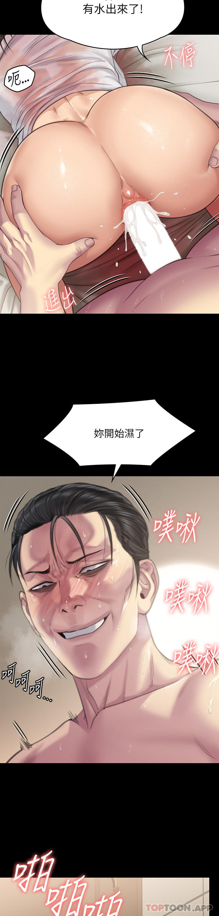 韩国漫画傀儡韩漫_傀儡-第274话-妳的小穴开始湿了在线免费阅读-韩国漫画-第36张图片