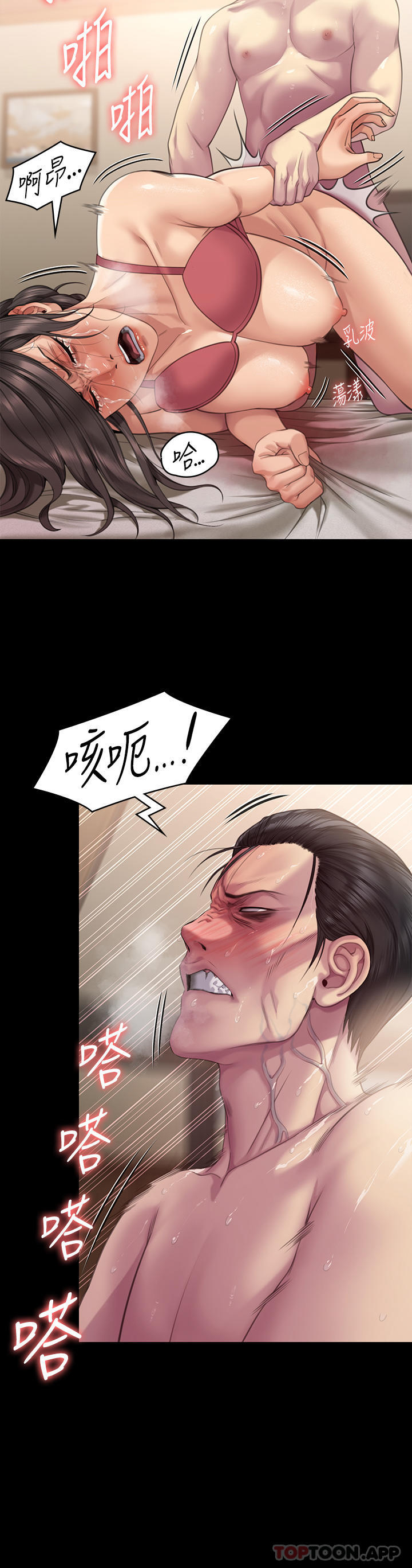 韩国漫画傀儡韩漫_傀儡-第274话-妳的小穴开始湿了在线免费阅读-韩国漫画-第39张图片