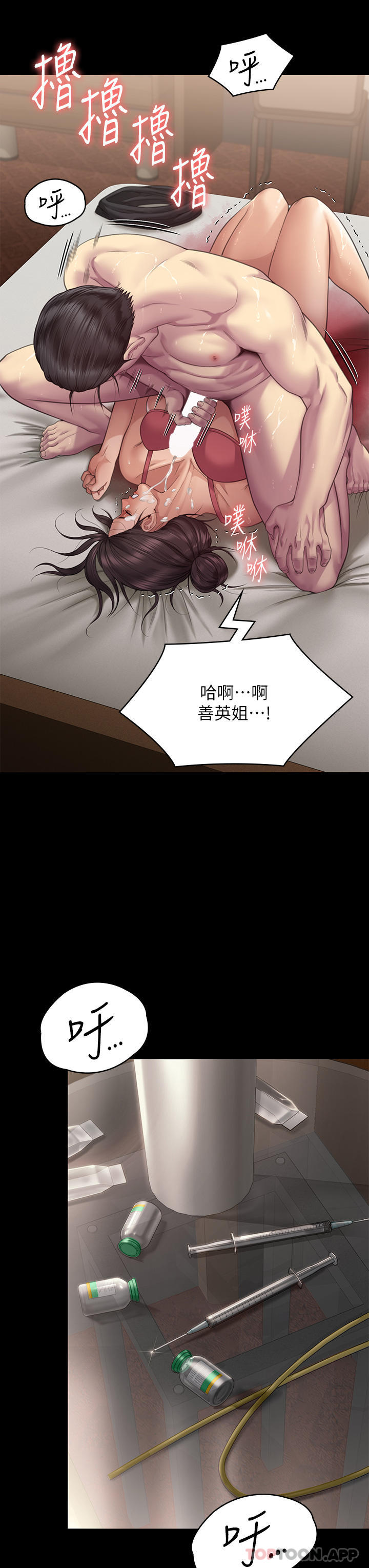 韩国漫画傀儡韩漫_傀儡-第274话-妳的小穴开始湿了在线免费阅读-韩国漫画-第45张图片