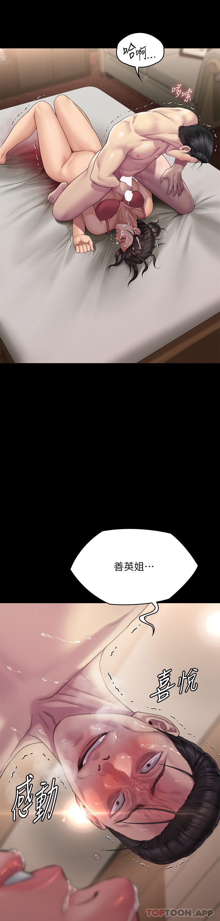 韩国漫画傀儡韩漫_傀儡-第274话-妳的小穴开始湿了在线免费阅读-韩国漫画-第47张图片