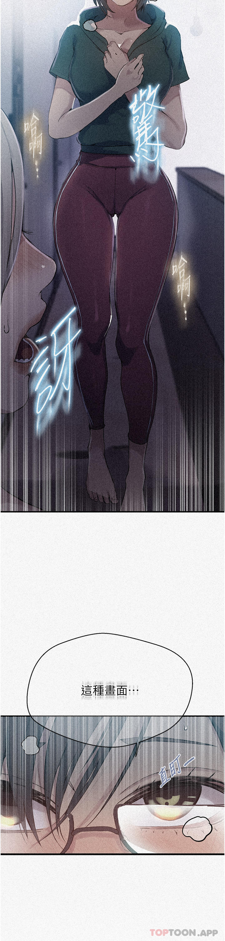 韩国漫画秘密教学韩漫_秘密教学-第177话-子豪…请你帮我破处…在线免费阅读-韩国漫画-第2张图片
