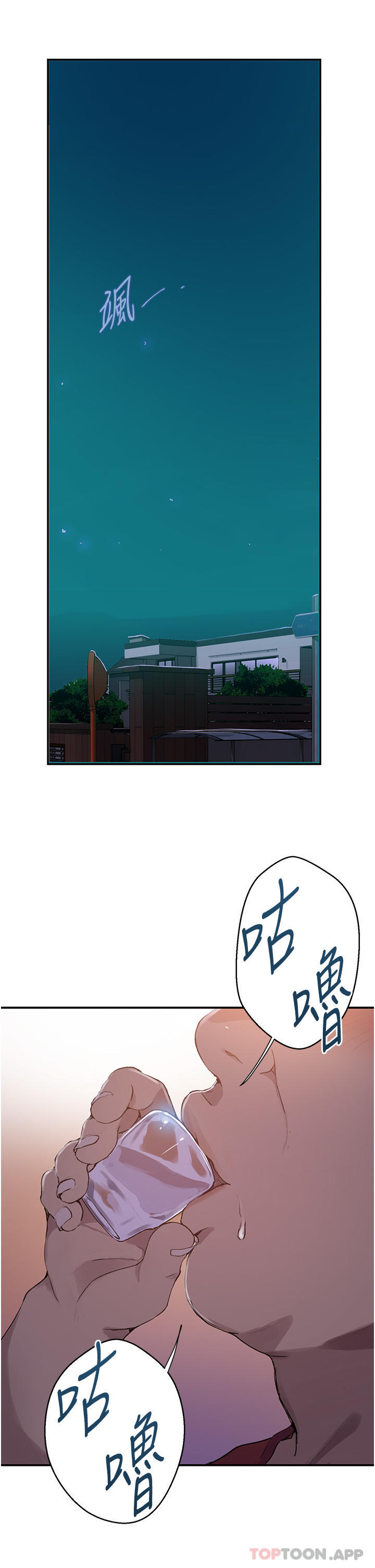 韩国漫画秘密教学韩漫_秘密教学-第177话-子豪…请你帮我破处…在线免费阅读-韩国漫画-第4张图片