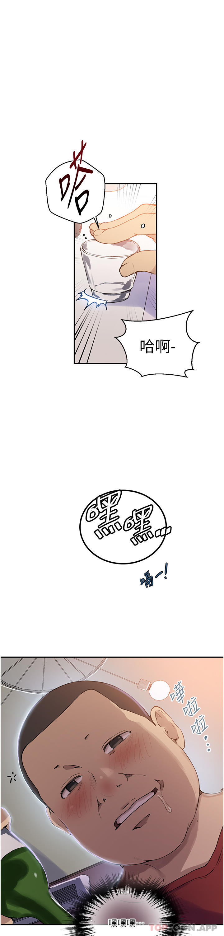 韩国漫画秘密教学韩漫_秘密教学-第177话-子豪…请你帮我破处…在线免费阅读-韩国漫画-第5张图片