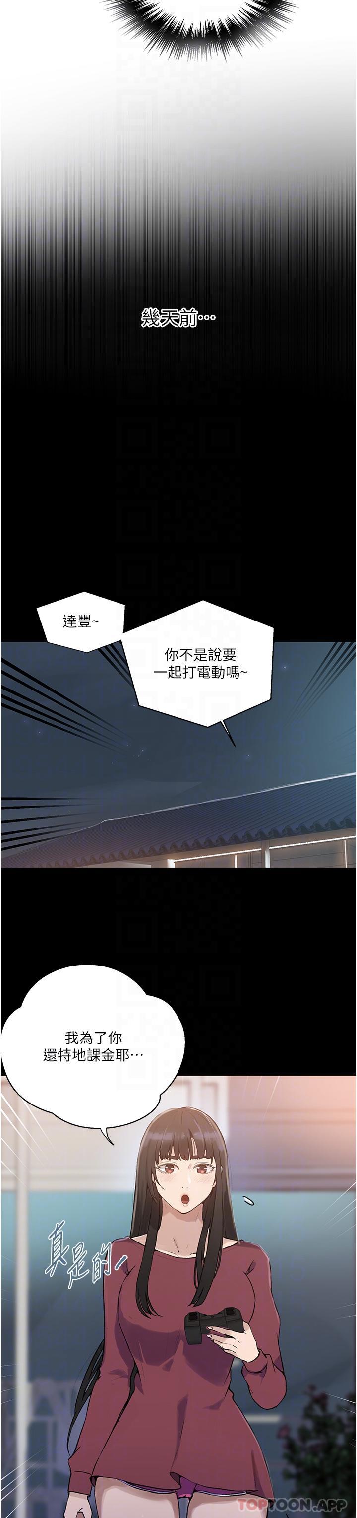 韩国漫画秘密教学韩漫_秘密教学-第177话-子豪…请你帮我破处…在线免费阅读-韩国漫画-第6张图片