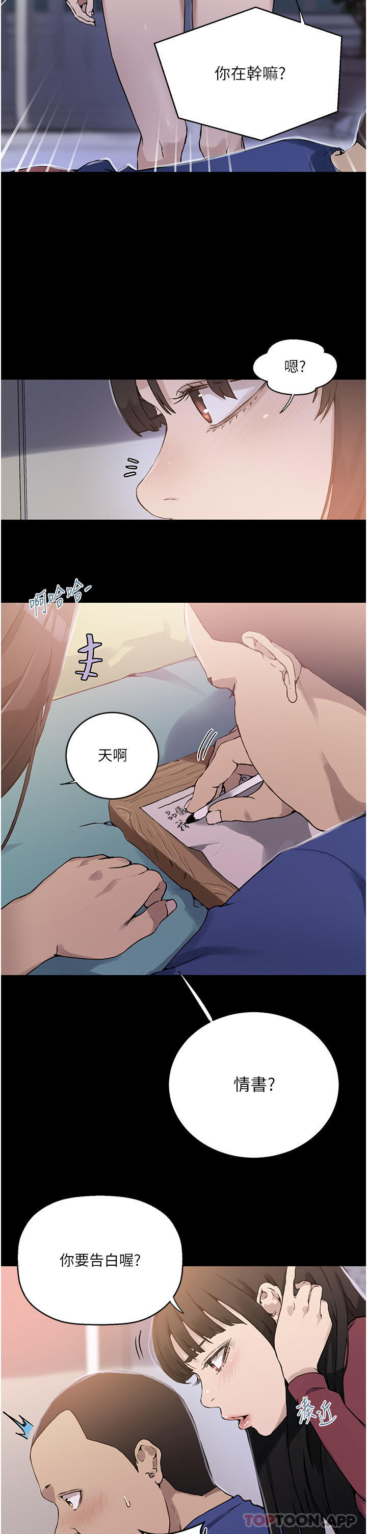 韩国漫画秘密教学韩漫_秘密教学-第177话-子豪…请你帮我破处…在线免费阅读-韩国漫画-第7张图片