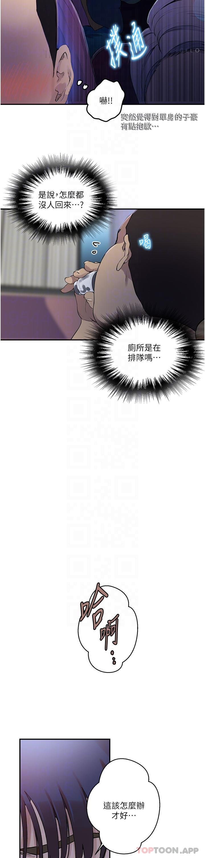韩国漫画秘密教学韩漫_秘密教学-第177话-子豪…请你帮我破处…在线免费阅读-韩国漫画-第10张图片