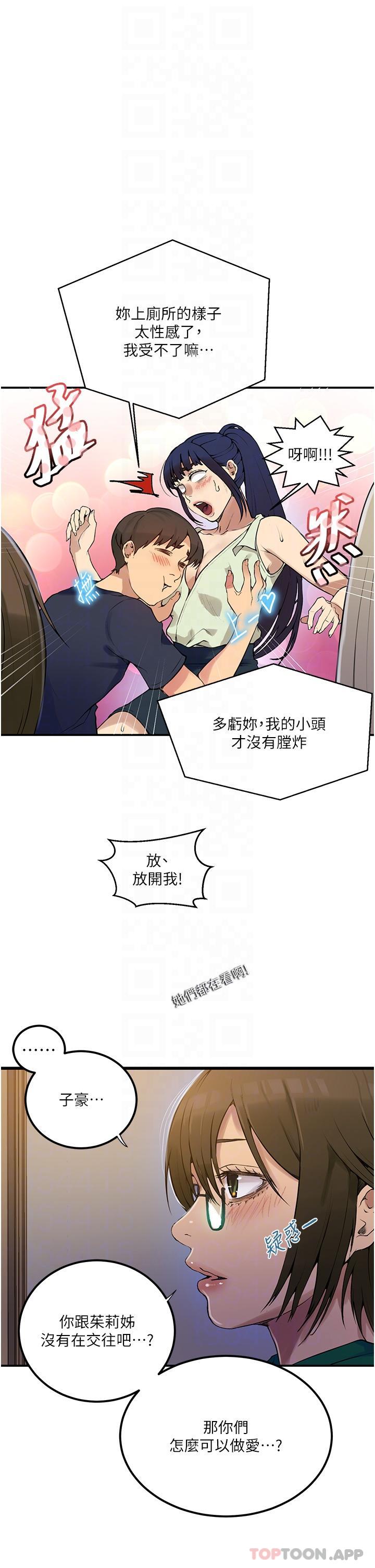 韩国漫画秘密教学韩漫_秘密教学-第177话-子豪…请你帮我破处…在线免费阅读-韩国漫画-第14张图片