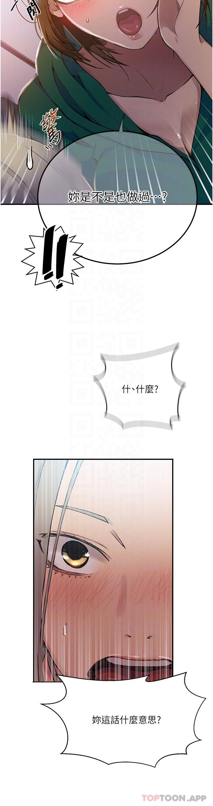 韩国漫画秘密教学韩漫_秘密教学-第177话-子豪…请你帮我破处…在线免费阅读-韩国漫画-第18张图片