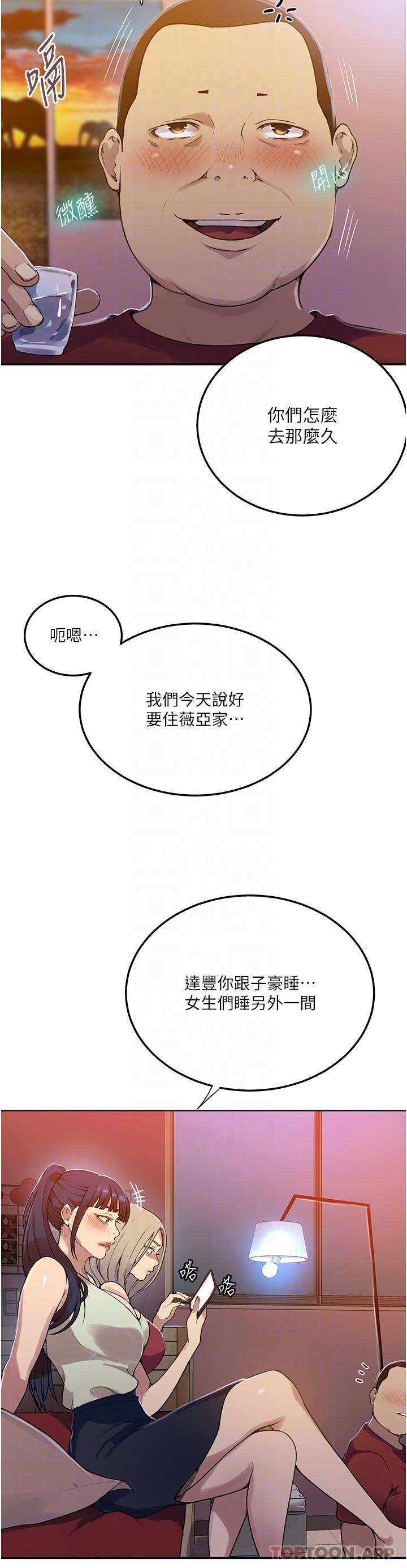 韩国漫画秘密教学韩漫_秘密教学-第177话-子豪…请你帮我破处…在线免费阅读-韩国漫画-第28张图片