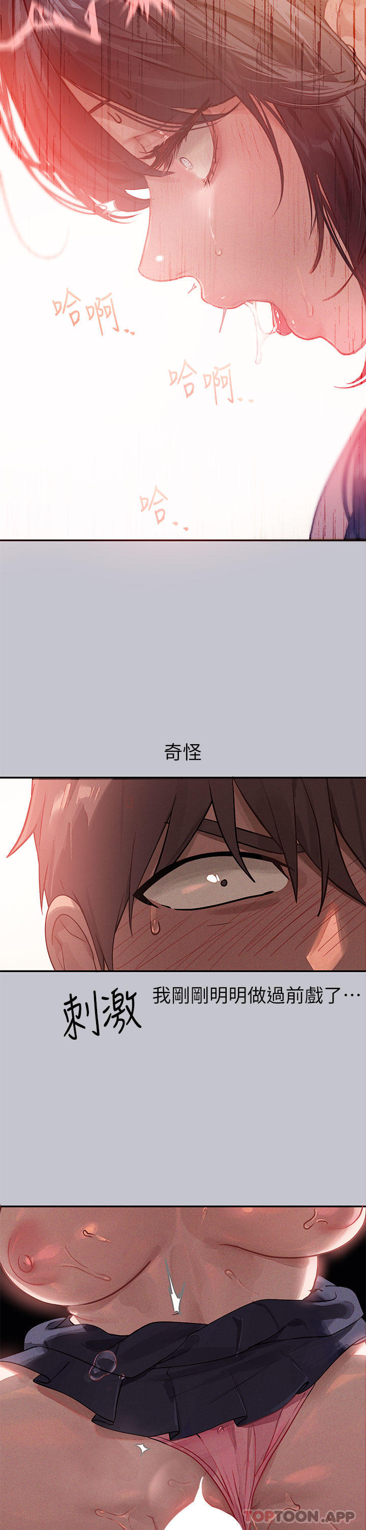 韩国漫画富家女姐姐韩漫_富家女姐姐-第98话-你是不是想让我怀孕在线免费阅读-韩国漫画-第2张图片