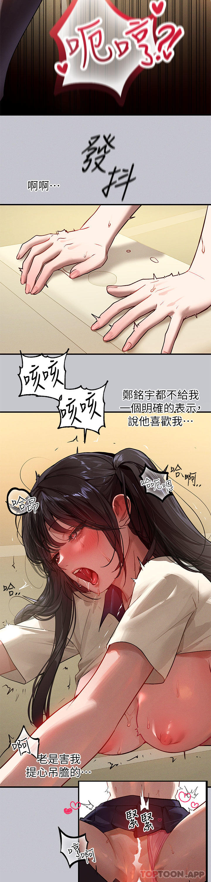 韩国漫画富家女姐姐韩漫_富家女姐姐-第98话-你是不是想让我怀孕在线免费阅读-韩国漫画-第9张图片