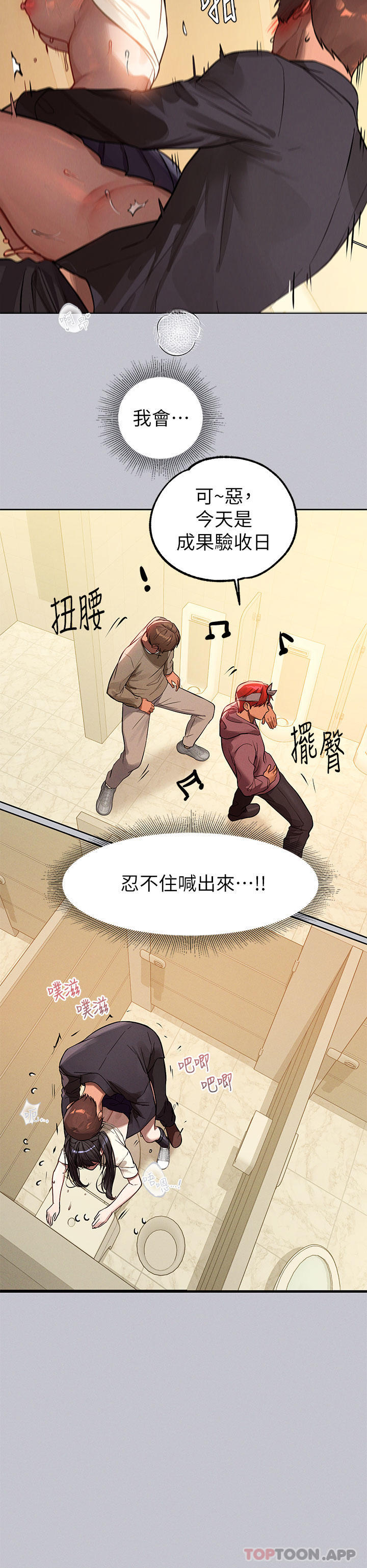 韩国漫画富家女姐姐韩漫_富家女姐姐-第98话-你是不是想让我怀孕在线免费阅读-韩国漫画-第13张图片