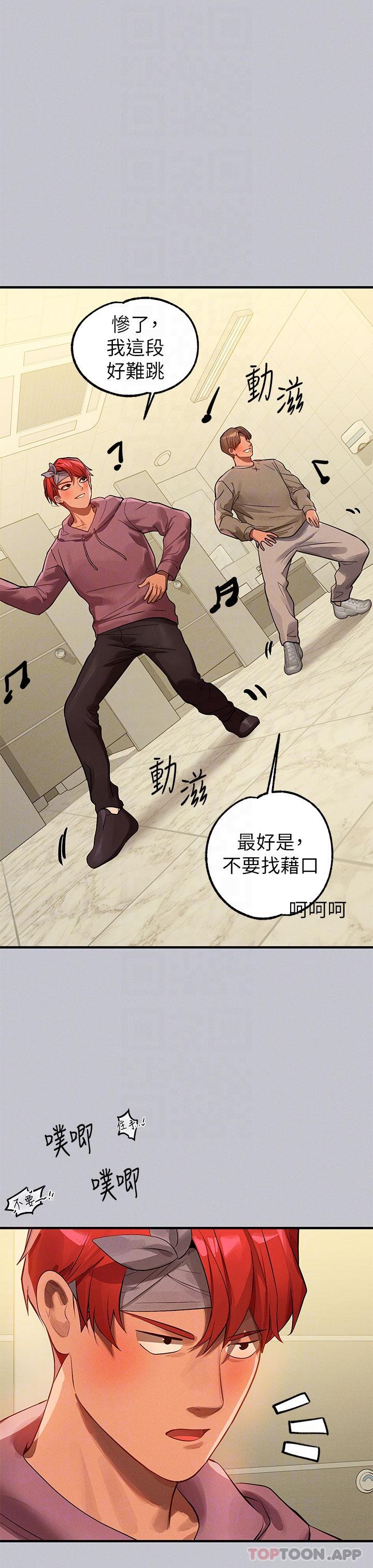 韩国漫画富家女姐姐韩漫_富家女姐姐-第98话-你是不是想让我怀孕在线免费阅读-韩国漫画-第14张图片