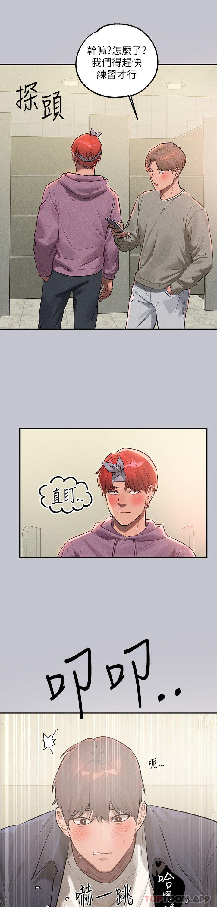 韩国漫画富家女姐姐韩漫_富家女姐姐-第98话-你是不是想让我怀孕在线免费阅读-韩国漫画-第16张图片