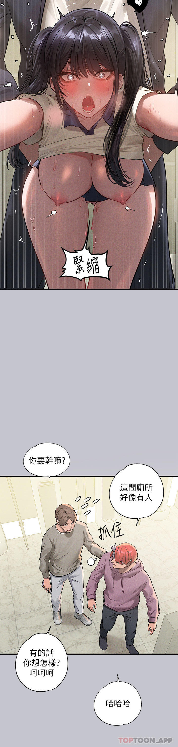 韩国漫画富家女姐姐韩漫_富家女姐姐-第98话-你是不是想让我怀孕在线免费阅读-韩国漫画-第17张图片