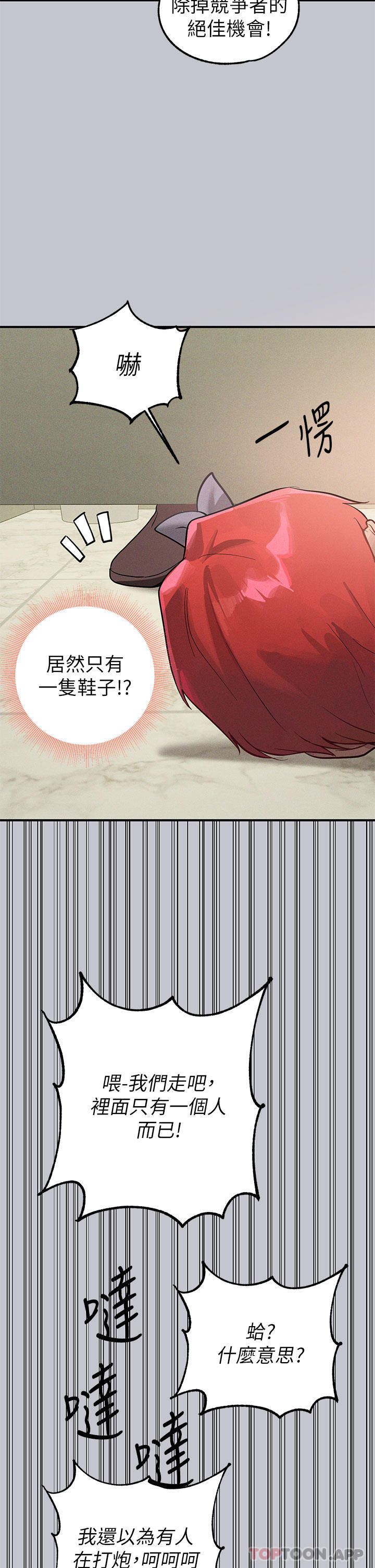 韩国漫画富家女姐姐韩漫_富家女姐姐-第98话-你是不是想让我怀孕在线免费阅读-韩国漫画-第19张图片