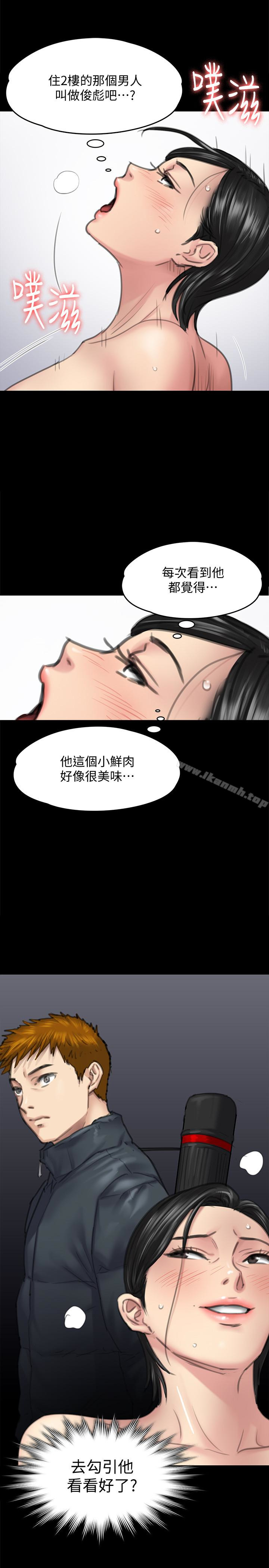 韩国漫画韩漫_傀儡-第99话-考完试的俊彪在线免费阅读-韩国漫画-第2张图片
