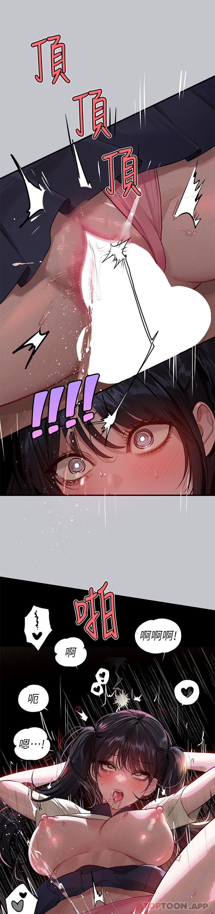 韩国漫画富家女姐姐韩漫_富家女姐姐-第98话-你是不是想让我怀孕在线免费阅读-韩国漫画-第23张图片