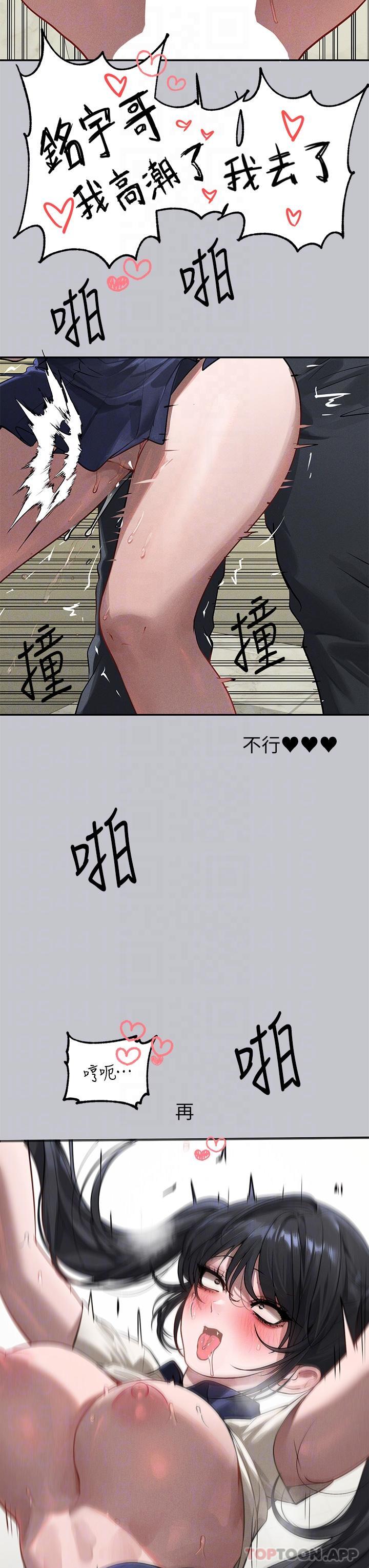 韩国漫画富家女姐姐韩漫_富家女姐姐-第98话-你是不是想让我怀孕在线免费阅读-韩国漫画-第27张图片