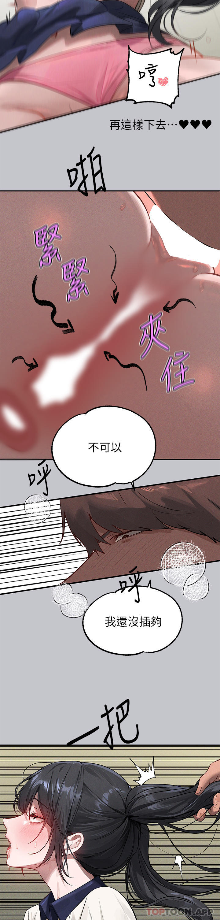 韩国漫画富家女姐姐韩漫_富家女姐姐-第98话-你是不是想让我怀孕在线免费阅读-韩国漫画-第28张图片