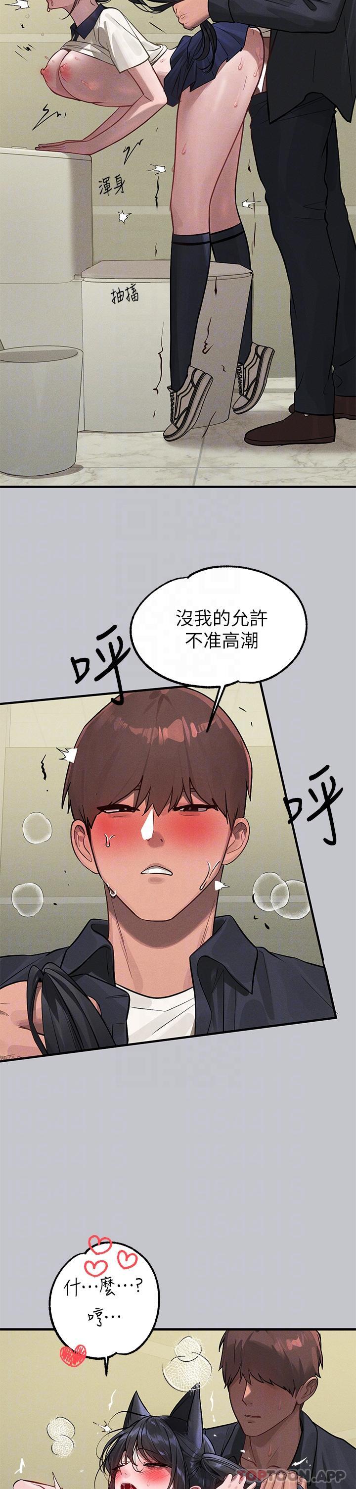 韩国漫画富家女姐姐韩漫_富家女姐姐-第98话-你是不是想让我怀孕在线免费阅读-韩国漫画-第30张图片