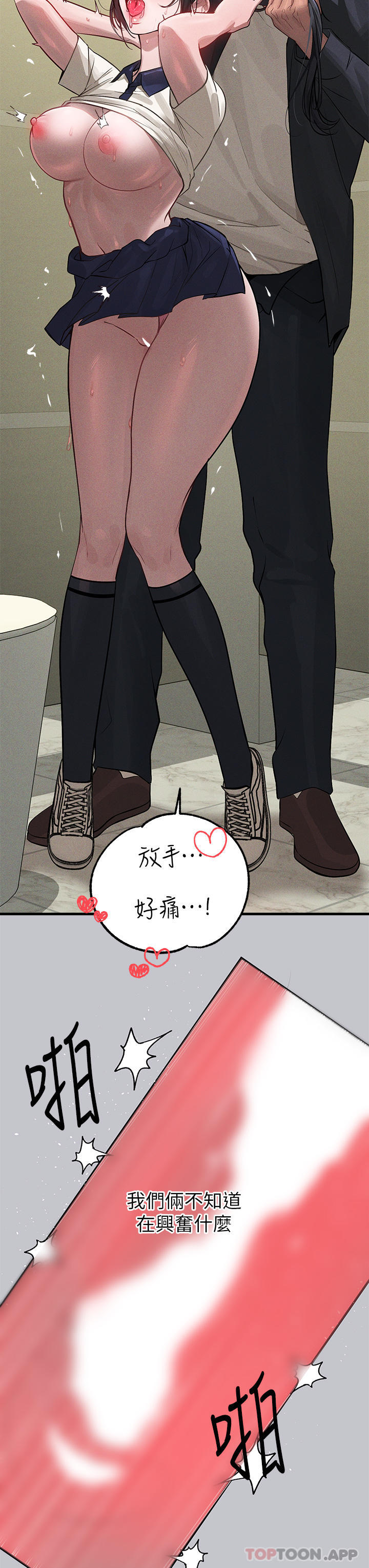 韩国漫画富家女姐姐韩漫_富家女姐姐-第98话-你是不是想让我怀孕在线免费阅读-韩国漫画-第31张图片