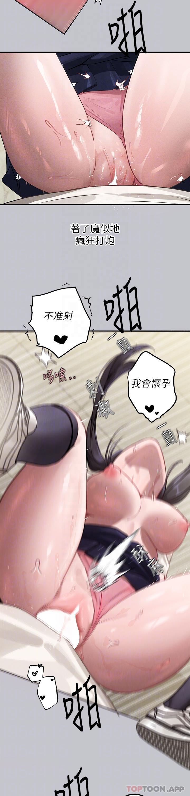 韩国漫画富家女姐姐韩漫_富家女姐姐-第98话-你是不是想让我怀孕在线免费阅读-韩国漫画-第32张图片