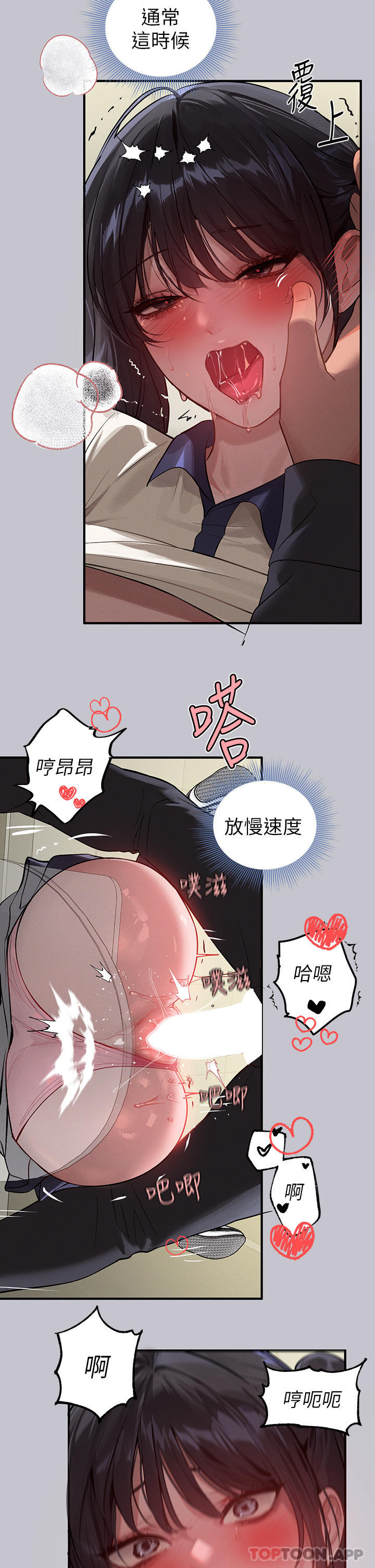 韩国漫画富家女姐姐韩漫_富家女姐姐-第98话-你是不是想让我怀孕在线免费阅读-韩国漫画-第37张图片
