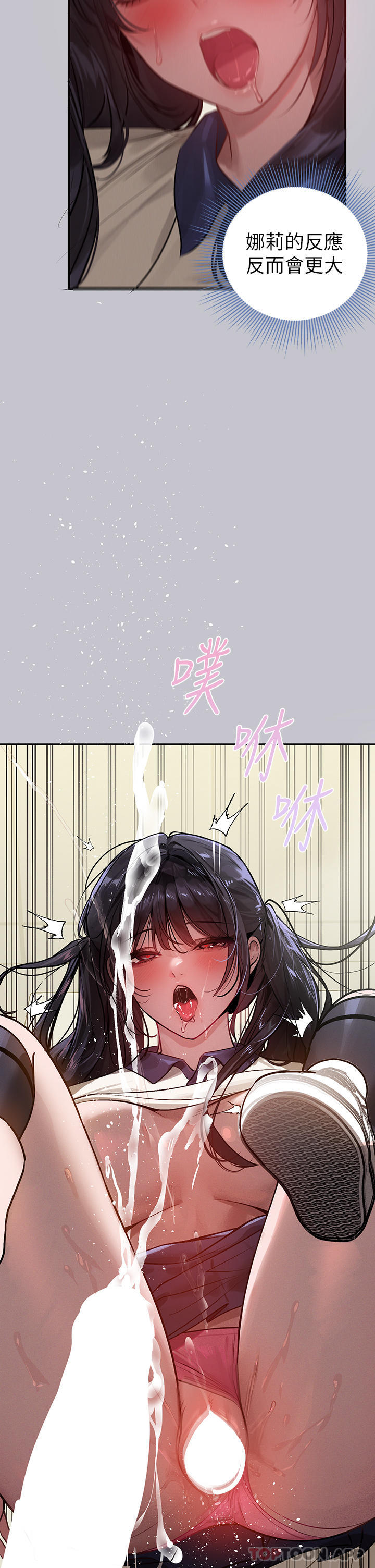 韩国漫画富家女姐姐韩漫_富家女姐姐-第98话-你是不是想让我怀孕在线免费阅读-韩国漫画-第38张图片