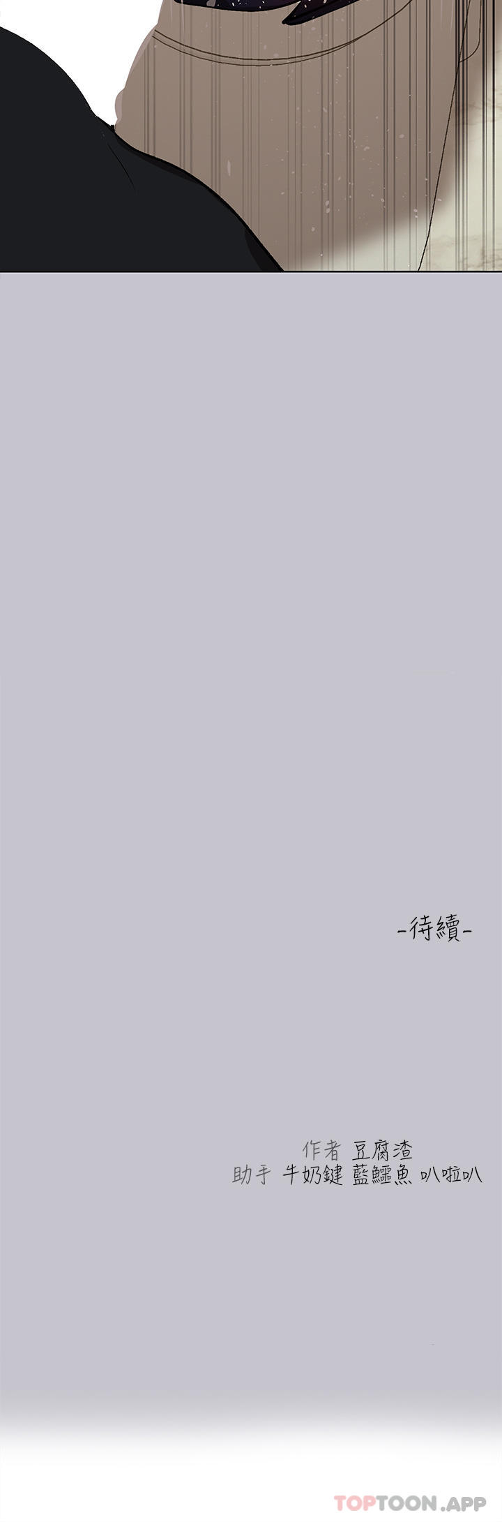 韩国漫画富家女姐姐韩漫_富家女姐姐-第98话-你是不是想让我怀孕在线免费阅读-韩国漫画-第39张图片