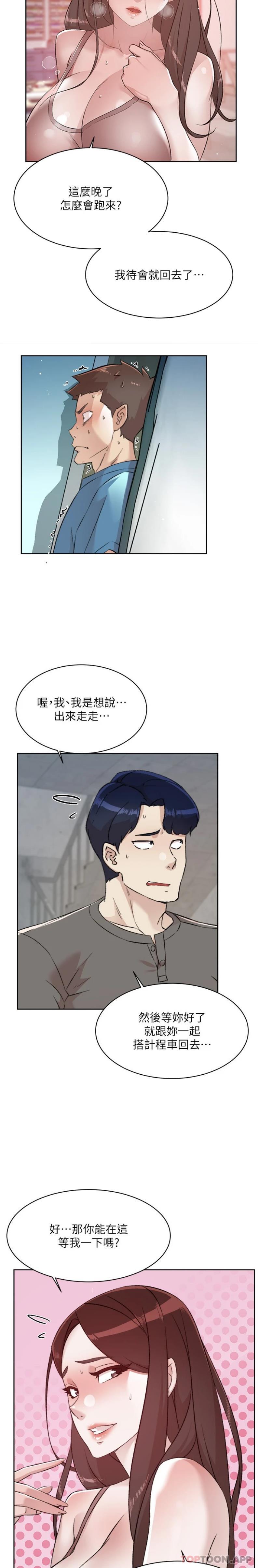 韩国漫画好友的私生活韩漫_好友的私生活-第110话-我真的好想你在线免费阅读-韩国漫画-第2张图片