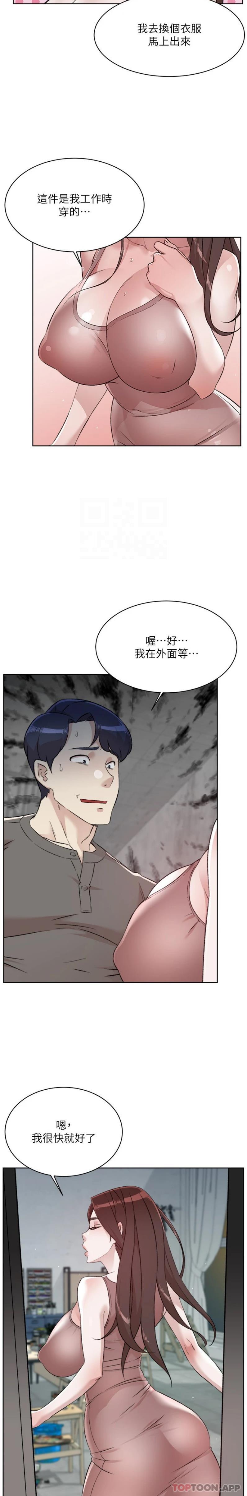 韩国漫画好友的私生活韩漫_好友的私生活-第110话-我真的好想你在线免费阅读-韩国漫画-第3张图片