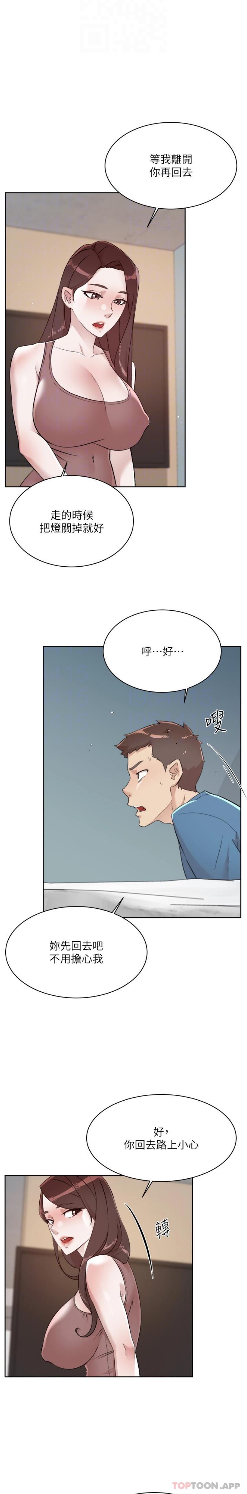 韩国漫画好友的私生活韩漫_好友的私生活-第110话-我真的好想你在线免费阅读-韩国漫画-第5张图片