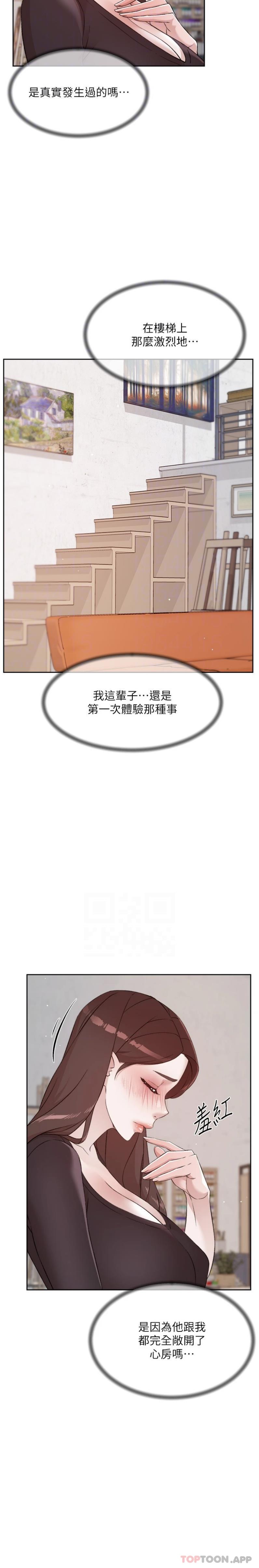 韩国漫画好友的私生活韩漫_好友的私生活-第110话-我真的好想你在线免费阅读-韩国漫画-第12张图片