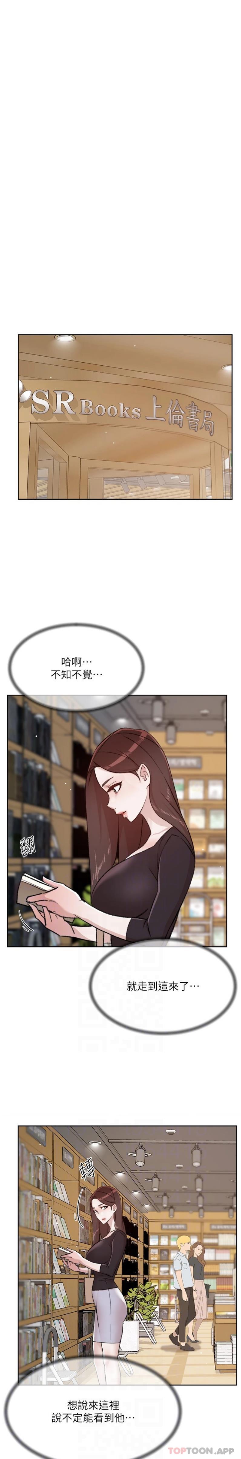 韩国漫画好友的私生活韩漫_好友的私生活-第110话-我真的好想你在线免费阅读-韩国漫画-第13张图片