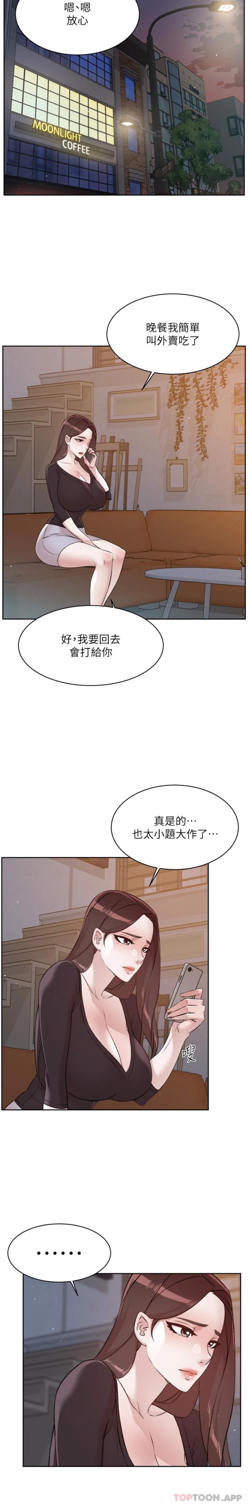 韩国漫画好友的私生活韩漫_好友的私生活-第110话-我真的好想你在线免费阅读-韩国漫画-第15张图片