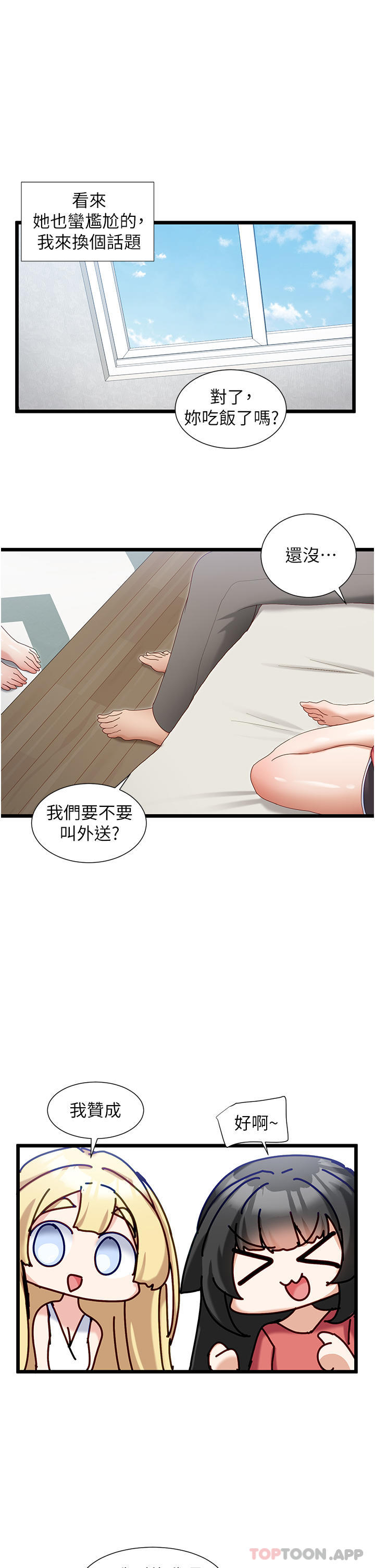 韩国漫画脱单神器韩漫_脱单神器-第32话-新攻略角色迪莉娅在线免费阅读-韩国漫画-第6张图片