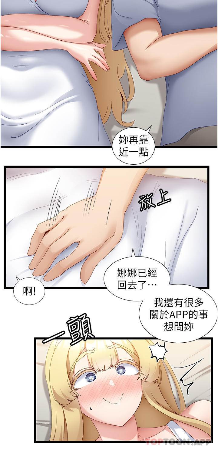 韩国漫画脱单神器韩漫_脱单神器-第32话-新攻略角色迪莉娅在线免费阅读-韩国漫画-第20张图片