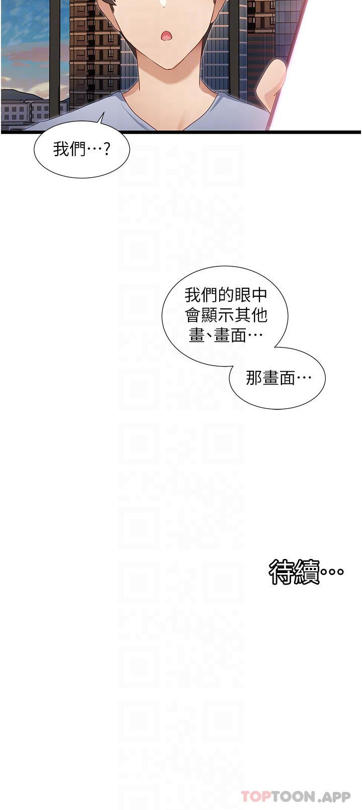 韩国漫画脱单神器韩漫_脱单神器-第32话-新攻略角色迪莉娅在线免费阅读-韩国漫画-第29张图片