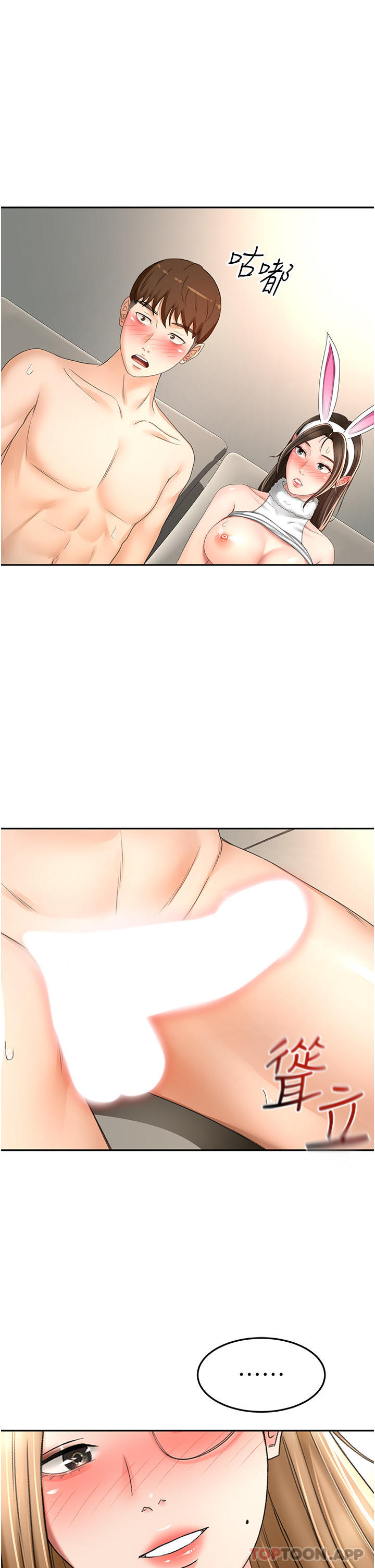 韩国漫画剑道学姐韩漫_剑道学姐-第78话-对我做什幺都可以在线免费阅读-韩国漫画-第1张图片