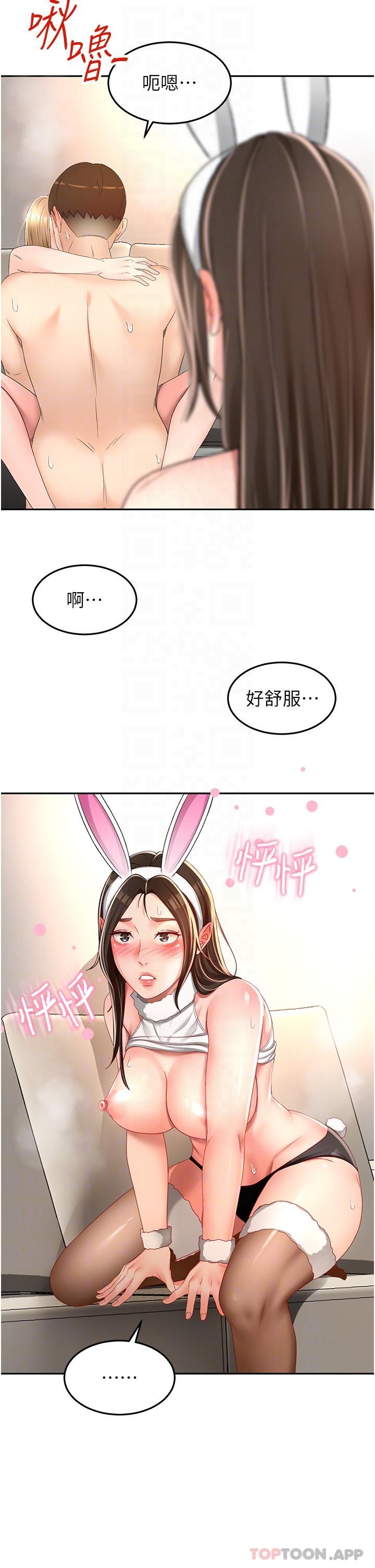 韩国漫画剑道学姐韩漫_剑道学姐-第78话-对我做什幺都可以在线免费阅读-韩国漫画-第5张图片