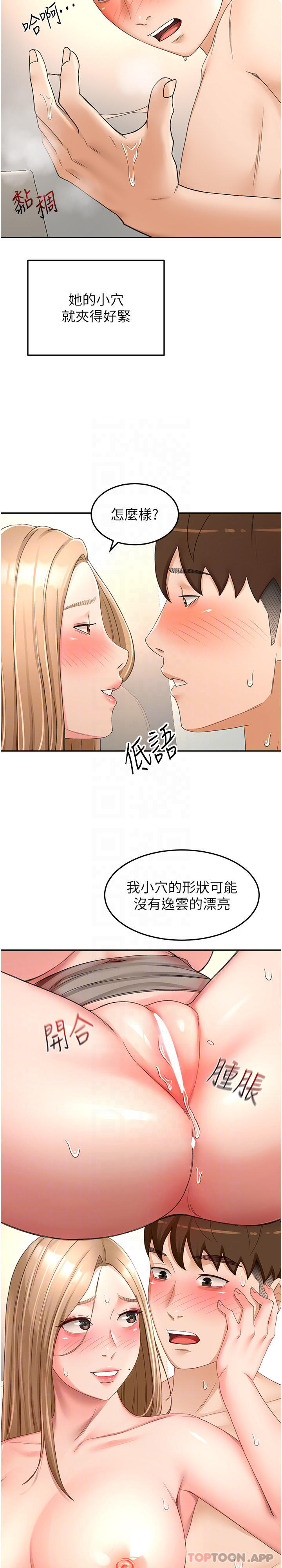 韩国漫画剑道学姐韩漫_剑道学姐-第78话-对我做什幺都可以在线免费阅读-韩国漫画-第8张图片